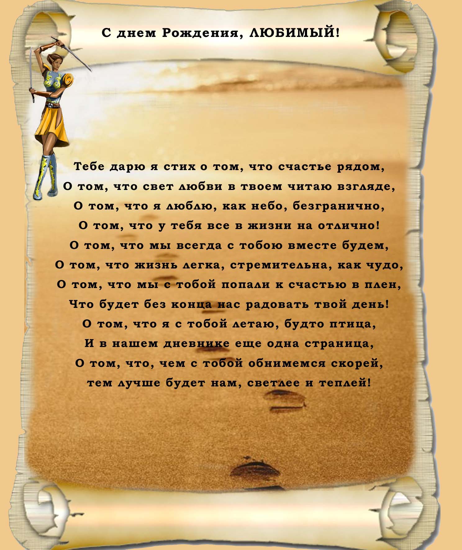 Переделки песен на день рождения, юбилей 99 Переделки песен на день рождения, юбилей 73